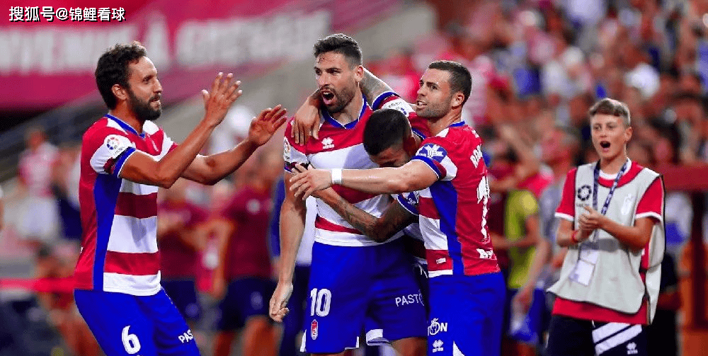 格拉纳达防守能力有限,再次失利的简单介绍 格拉纳达防守能力有限,再次失利的简单介绍